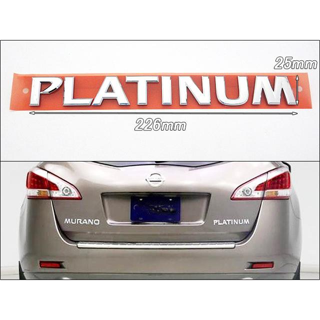 ムラーノZ51【NISSAN】ニッサンMURANO純正USエンブレム-リアPLATINUM