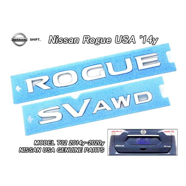 エクストレイルT32【NISSAN】ニッサンROGUE純正USエンブレム-リア2点