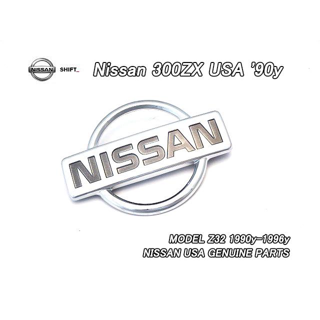 Z32フェアレディZ【NISSAN】ニッサン300ZX純正USエンブレム Z32フェアレディZ【NISSAN】ニッサン300ZX純正USエンブレム