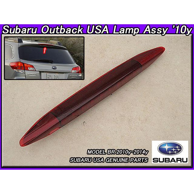 アウトバックBR【SUBARU】スバルOUTBACK純正ハイマウントUSストップ