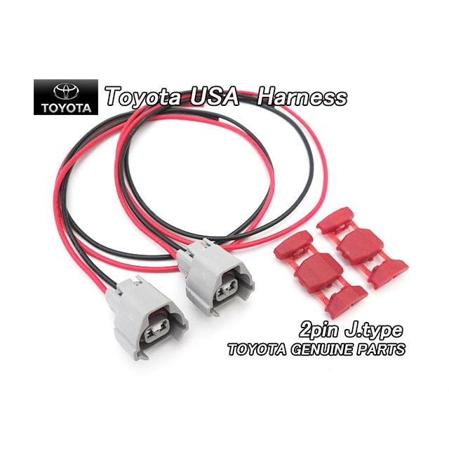プリウスMXWH60【TOYOTA】トヨタPRIUS純正USサイドマーカー用ハーネス