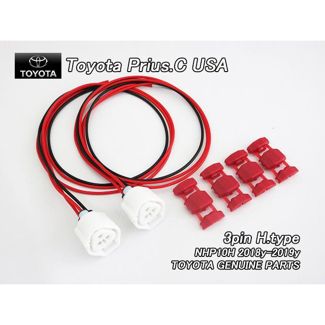 アクアNHP10Hクロスオーバー/TOYOTA/トヨタPRIUS.C純正USフロント