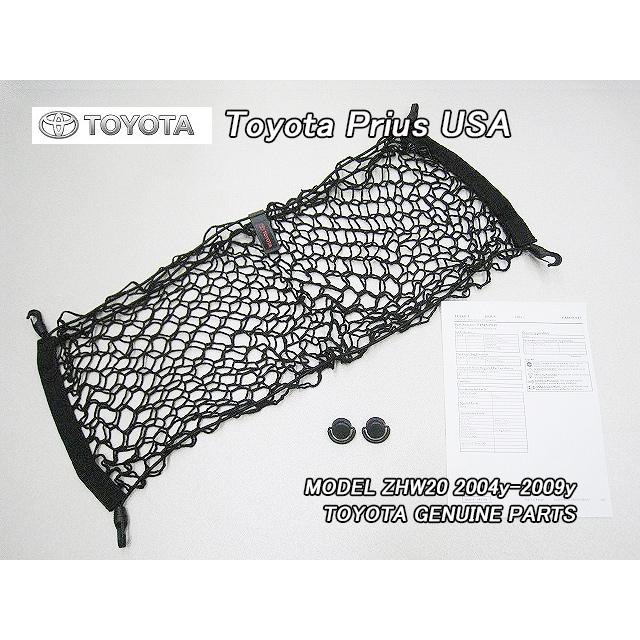 プリウスNHW20【TOYOTA】トヨタPRIUS純正USカーゴネットEnvelopeタイプ 