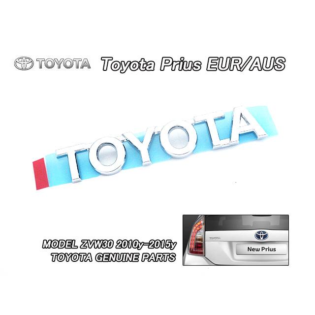 プリウスZVW30【TOYOTA】トヨタPRIUS純正EU.AUエンブレム-リアTOYOTA