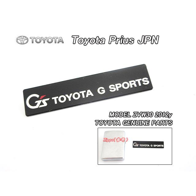 プリウスZVW30【TOYOTA】トヨタPRIUS純正JPインストG'sオーナメント58