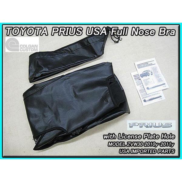 プリウスZVW30前期【TOYOTA】トヨタPRIUS社外USフルノーズブラCOLGAN