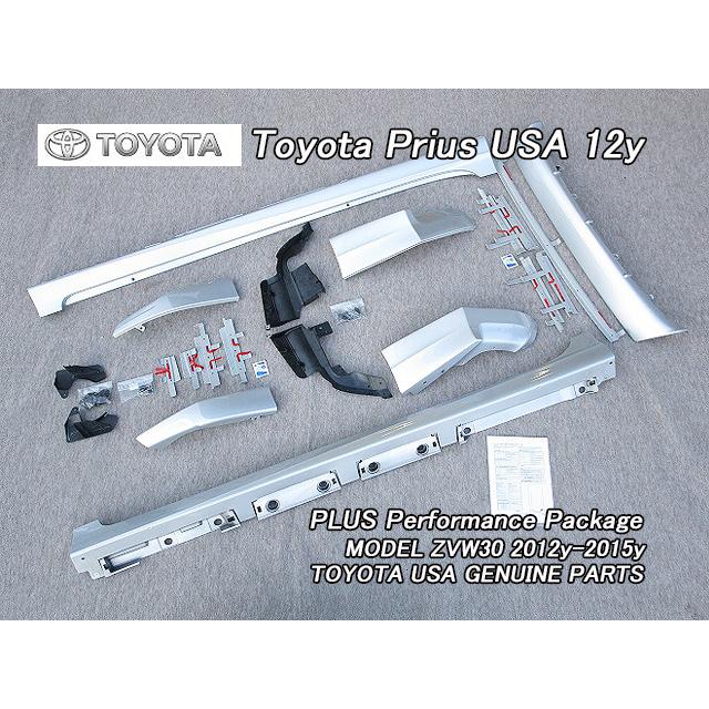 30プリウス後期 USトヨタ純正 Ground Effects Kit USDM プリウスZVW30後期【TOYOTA】トヨタPRIUS純正USグランドエフェクト-7点