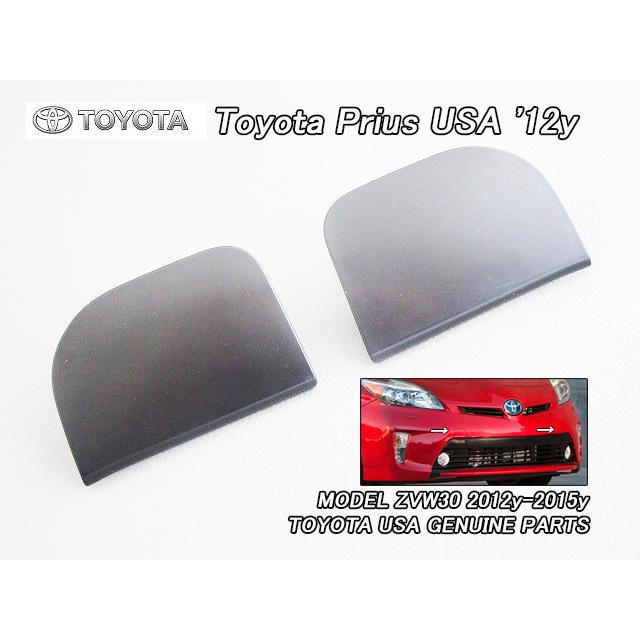 プリウスZVW30後期【TOYOTA】トヨタPRIUS純正USトウフックカバー左右2