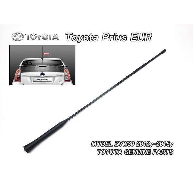 プリウスZVW30後期【TOYOTA】トヨタPRIUS純正EUルーフアンテナ プリウスZVW30後期【TOYOTA】トヨタPRIUS純正EUルーフアンテナ