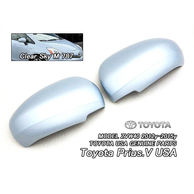 プリウスvプリウスα ミラーレンズ キャップセット プリウスα前期【TOYOTA】ZVW40トヨタPRIUS.V純正USドアミラーカバー