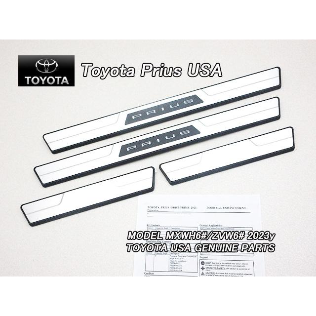 プリウスPHEV【TOYOTA】MXWH61トヨタPRIUSプライム純正USドアシル