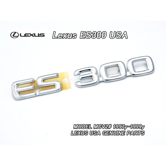 ウィンダムMCV20前期中期/LEXUS/レクサスES300純正USエンブレム-リア