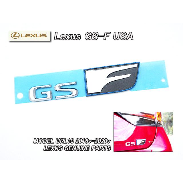 レクサスGSF/LEXUS/URL10米国US純正エンブレム-リアGS-Fマーク/USDM 