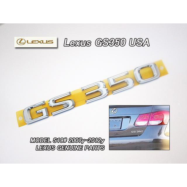 レクサスGS/LEXUS/S19#純正USエンブレム-リアGS350文字/USDM北米仕様