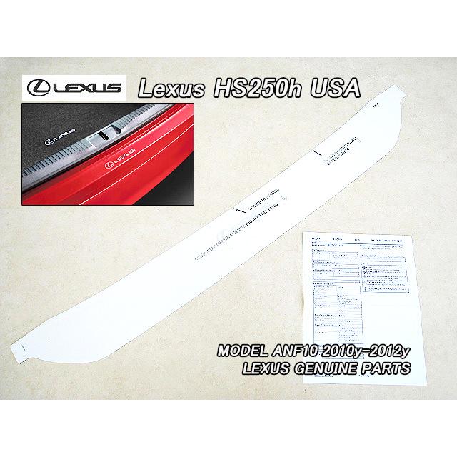 レクサスHS250h/LEXUS/ANF10純正USリアバンパー-アップリケ(Lマーク