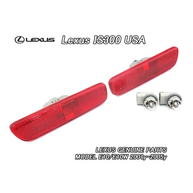 アルテッツァ/LEXUS/レクサスIS300純正USサイドマーカーAssyリア左右