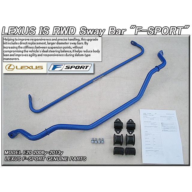 レクサスIS/LEXUS/E20純正USスウェイバーF-SPORT前後キットRWD車ブルー/USDM北米仕様IS250IS350スタビライザーFスポーツUSAエフスポ青色