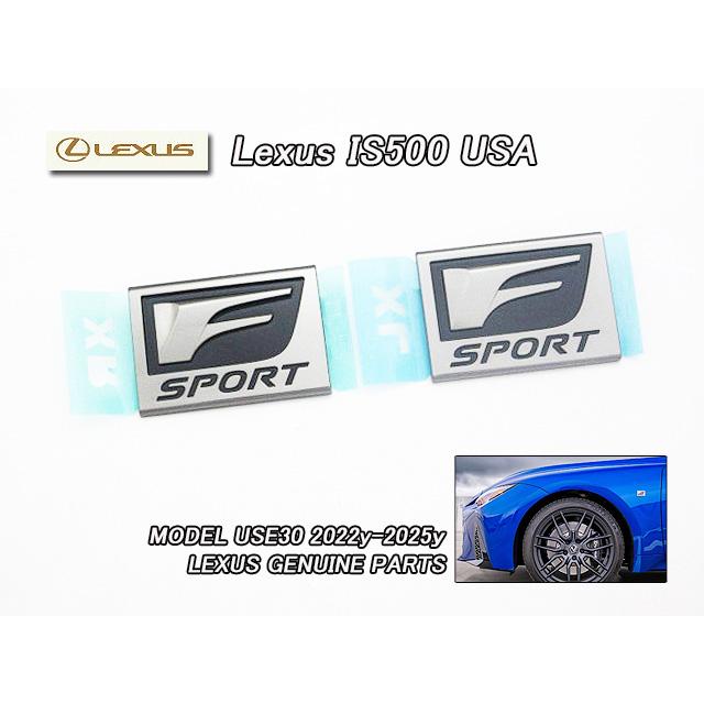 レクサスIS500/LEXUS/USE30純正USエンブレム-サイドF-SPORTマーク左右2