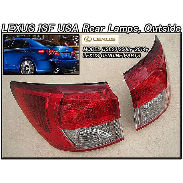 レクサスIS-F/LEXUS/USE20純正USテールライト外側(サイド レクサスIS-F/LEXUS/USE20純正USテールライト外側(サイド