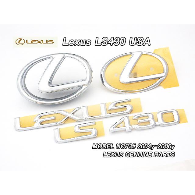 セルシオUCF30後期/LEXUS/レクサスLS430純正USエンブレム-前後5点