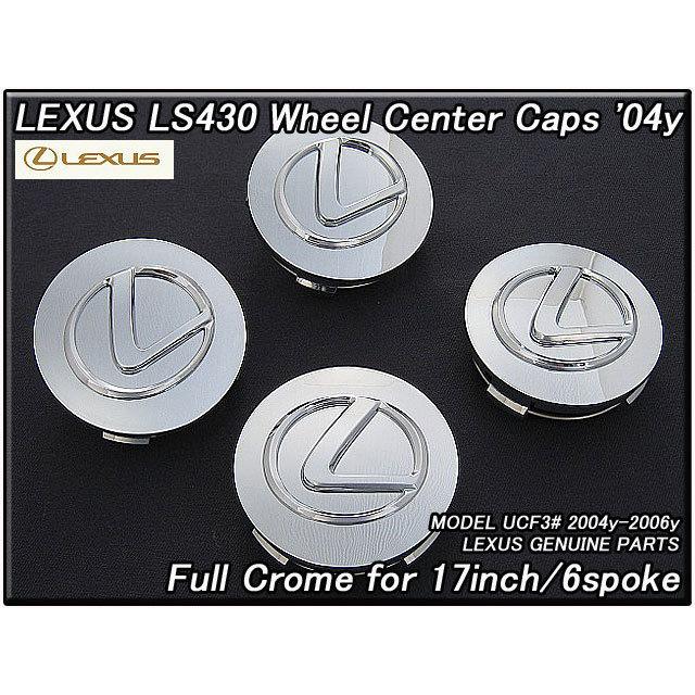 セルシオUCF30後期/LEXUS/レクサスLS430純正USホイールキャップ4個 