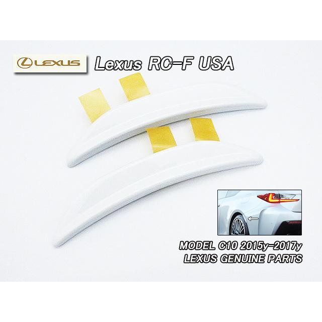 レクサスRCF前期/LEXUS/USC10純正USリアバンパーサイドモール左右