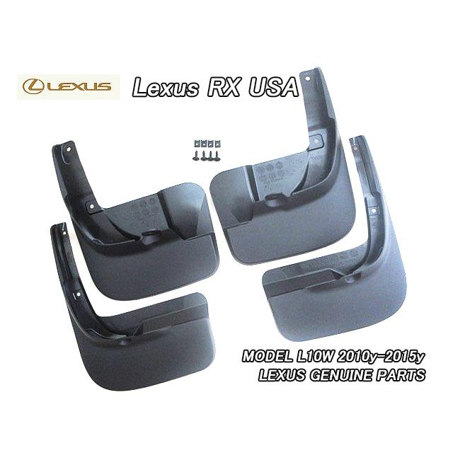 レクサスRX/LEXUS/L10L15純正USマッドガード前後左右4点ブラック/USDM 