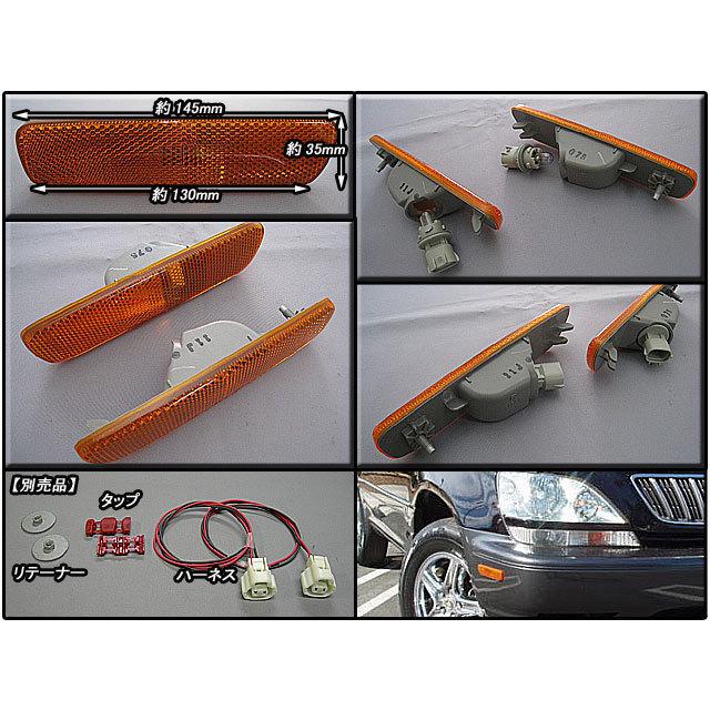 ハリアーU10/LEXUS/レクサスRX300純正USサイドマーカーAssy前後左右4点/USDM北米仕様トヨタHARRIERバンパーサイドUSAコーナーランプ海外_1