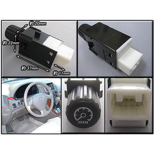 ハリアーU10/LEXUS/レクサスRX300純正USメーター照明調整スイッチ/USDM 