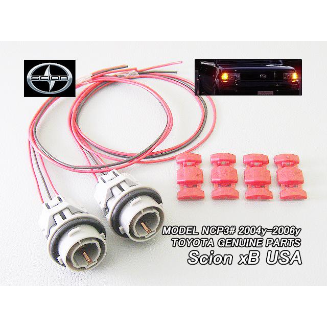 トヨタbB/SCION/NCP30サイオンxB純正フロントUSサイドマーカー用