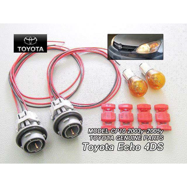 プラッツCP10後期/TOYOTA/トヨタECHOセダン純正フロントUSサイド 