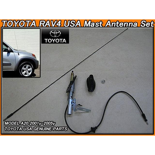 ACA21ZCA26ラヴ4/TOYOTA/トヨタRAV4純正USマストアンテナ4点セット
