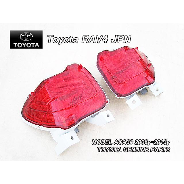 RAV4 リアフォグ バックフォグ 左テールランプ 純正加工品 30系ラヴ4/TOYOTA/トヨタRAV4純正JPバックフォグランプ左右セット/JDM