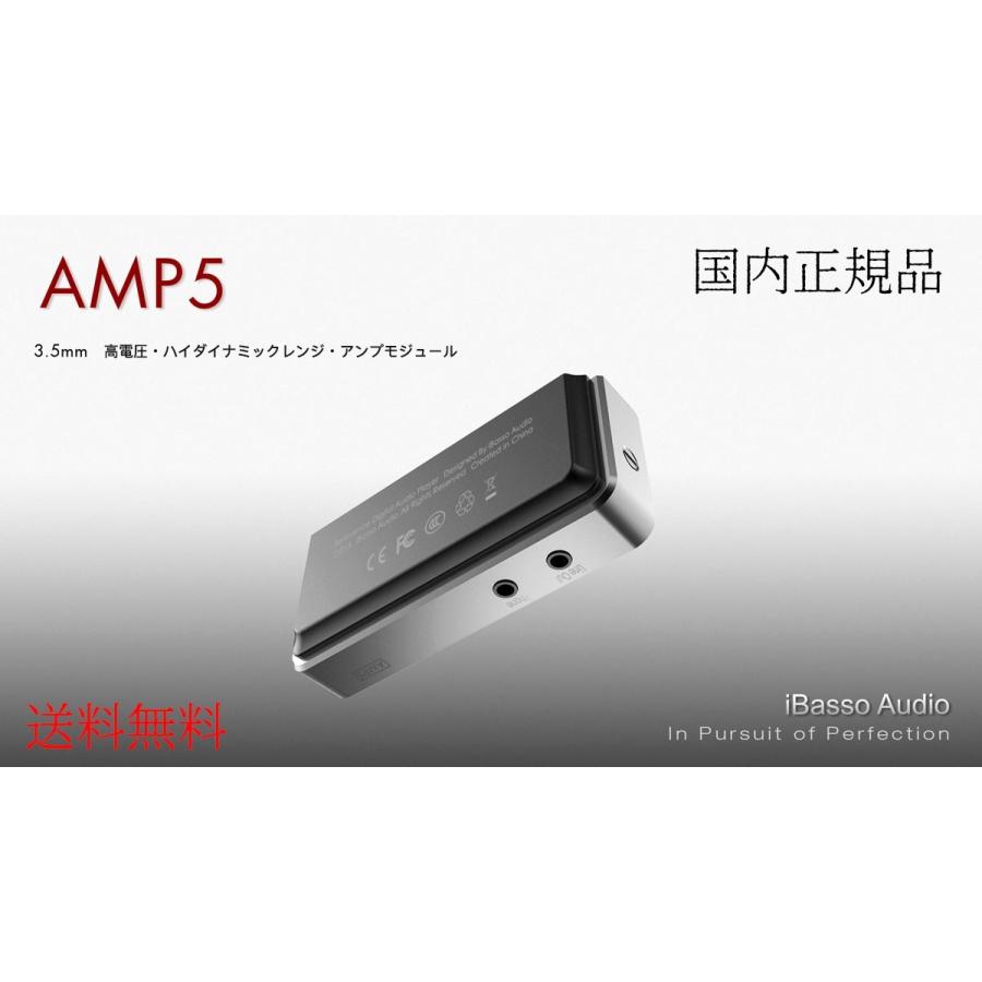 iBasso Audio  AMP5 アイバッソ 交換用 アンプ DX240 DX220 DX200 DX150 3.5mm｜heylisten｜02