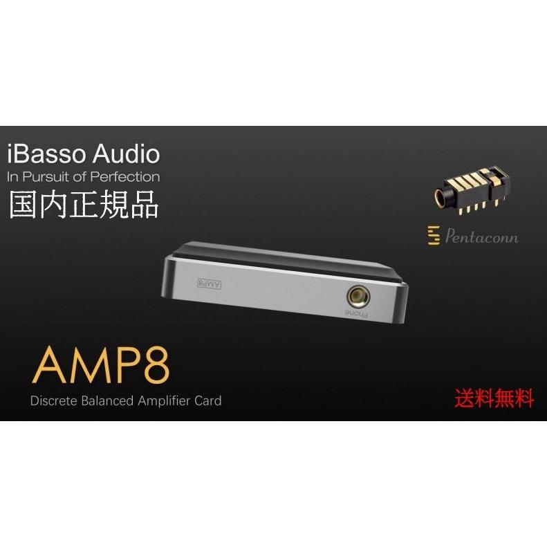iBasso Audio AMP8 アイバッソ 交換用 アンプカード 4.4mm バランス接続 DX240 DX220 DX200 DX150｜heylisten｜02