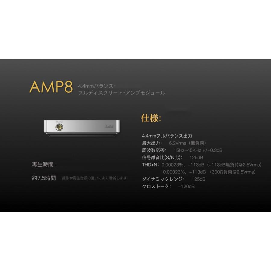 iBasso Audio AMP8 アイバッソ 交換用 アンプカード 4.4mm バランス接続 DX240 DX220 DX200 DX150｜heylisten｜05