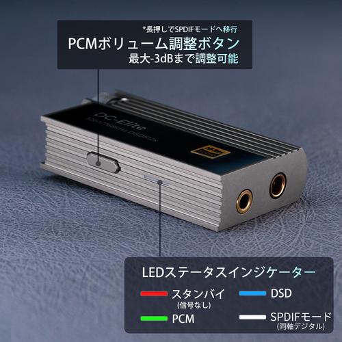 【国内正規品】iBassoAudio DC-Elite BD34301EKV Type-C タイプC USB DAC ポータブル 小型 アンプ Android ハイレゾ | iBasso Audio | 07