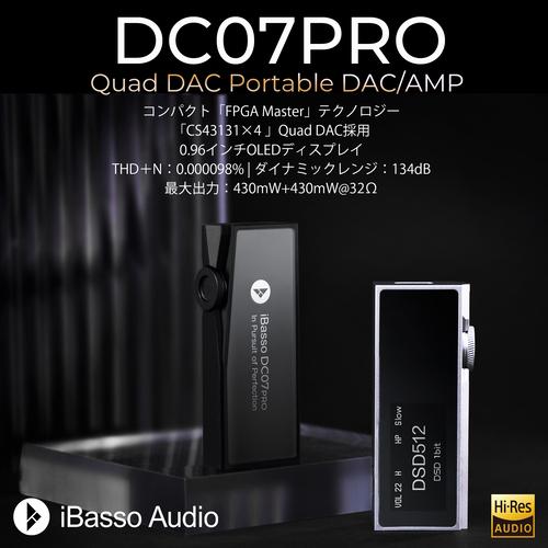 【国内正規品】iBassoAudio DC07PRO ブラック【7月19日発売】Type-C タイプC USB DAC ポータブル 小型 アンプ OLEDディスプレイ ハイレゾ | iBasso Audio | 06