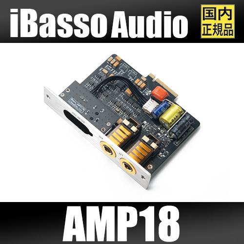 iBasso Audio DX340 amp18セット iBasso Singapore | iBasso DAC & Amplifiers | iBasso AMP18 | iBasso