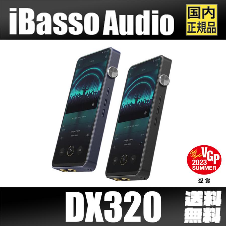 iBasso Audio DX320 アイバッソ Android11搭載 デジタル オーディオ プレーヤー アンプカード交換対応 ROHM BD34301EKV :iBasso-DX320:heylisten - 通販 - Yahoo!ショッピング iBasso Audio DX320 アイバッソ Android11搭載 デジタル オーディオ プレーヤー アンプカード交換対応 ROHM BD34301EKV :iBasso-DX320:heylisten - 通販 - Yahoo!ショッピング