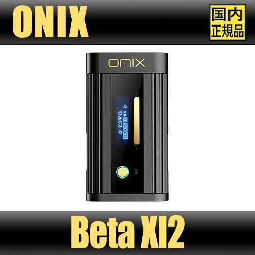 【国内正規品】ONIX XI2 Beta 【11月14日発売】Type-C タイプC USB DAC ポータブル 小型 アンプ CS43198 ハイレゾ 真空管 | onix