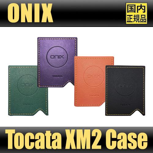 国内正規品】ONIX Tocata XM2 マグネティックケース【4月24日新色追加