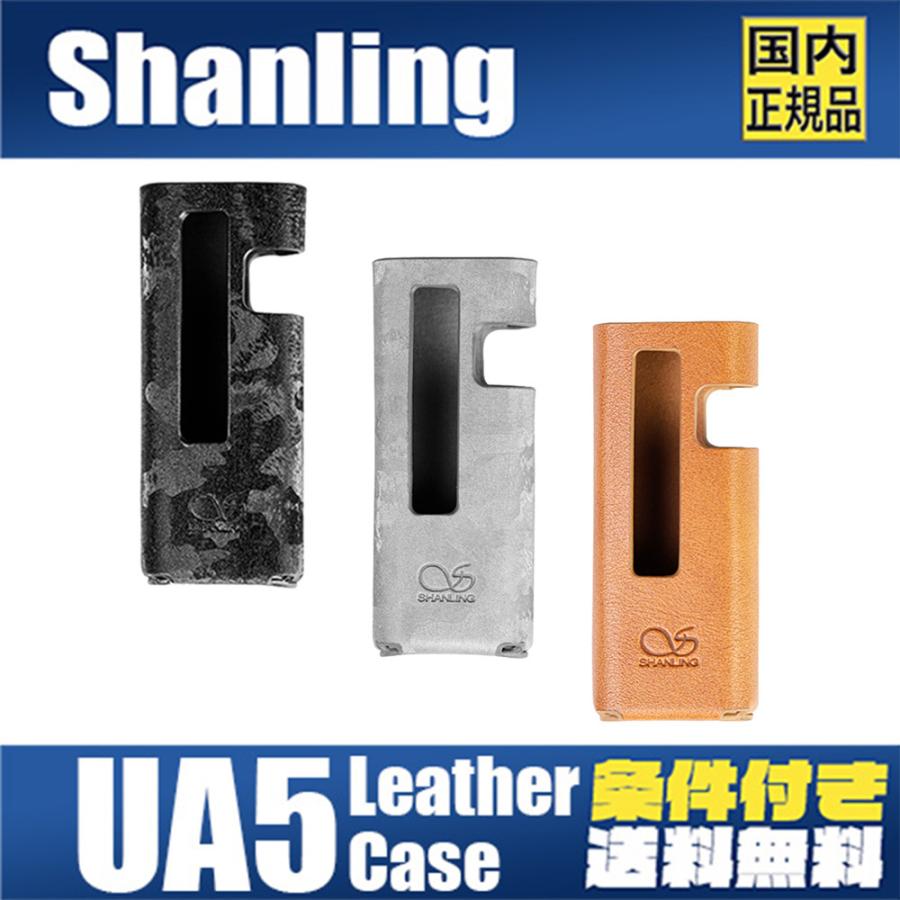 Shanling UA5 専用レザーケース 傷防止 衝撃保護 : sh-ua5case : MUSIN