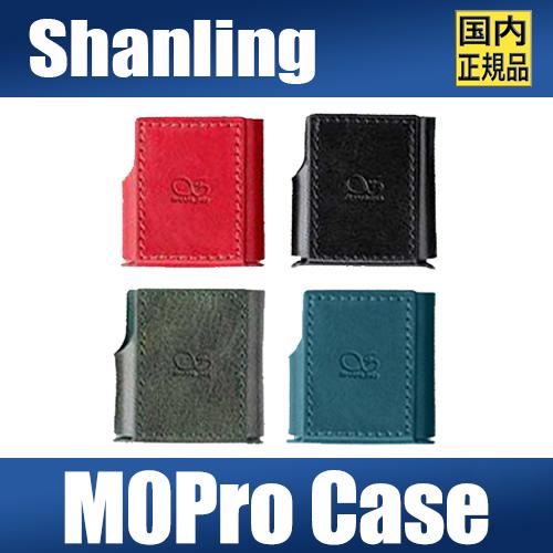 Shanling M0 Pro 専用レザーケース 【3月24日発売】 : shanling-m0-pro