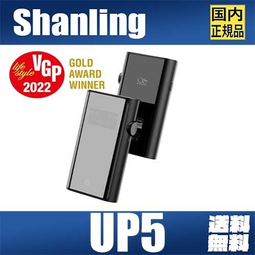 Shanling UP5 シャンリン Bluetooth Ver.5.0 ワイヤレス レシーバー