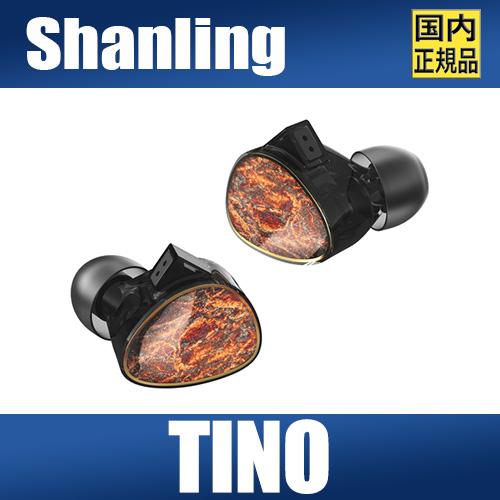 【美品】SHANLING TINO（2DD）変換アダプター付属 美品】SHANLING TINO（2DD）変換アダプター付属