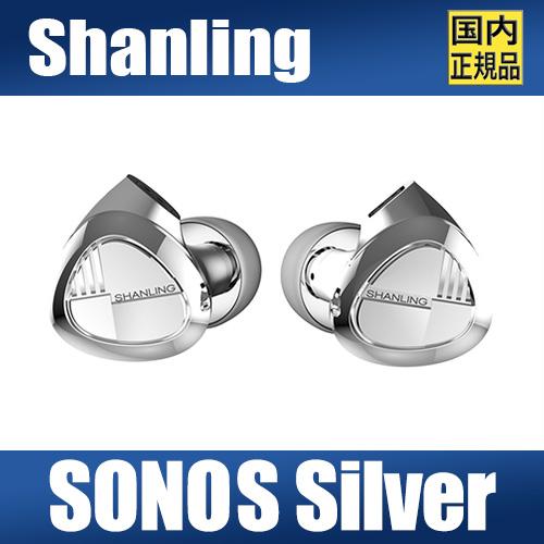 (ほぼ新品) SHANLING SONO S シャンリン 2DD+1BA SHANLING SONO S 2DD+1BA In-ear Headphone