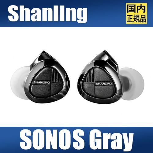 SHANLING 【国内正規品】SHANLING SONO S グレー【9月19日発売