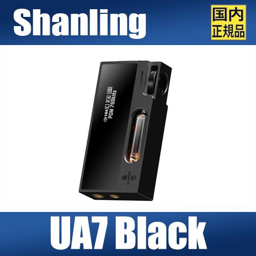 【国内正規品】SHANLING UA7 ブラック【12月19日発売】デュアルJAN6418 真空管 ESS ES9069 UAC1.0 DAC/AMP | SHANLING