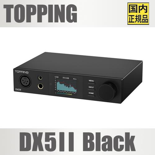 TOPPING 【国内正規品】TOPPING DX5II ブラック【7月18日発売】TOPPING